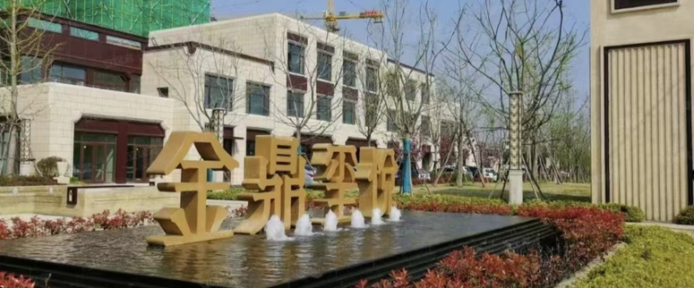 金鼎玺悦智慧小区项目