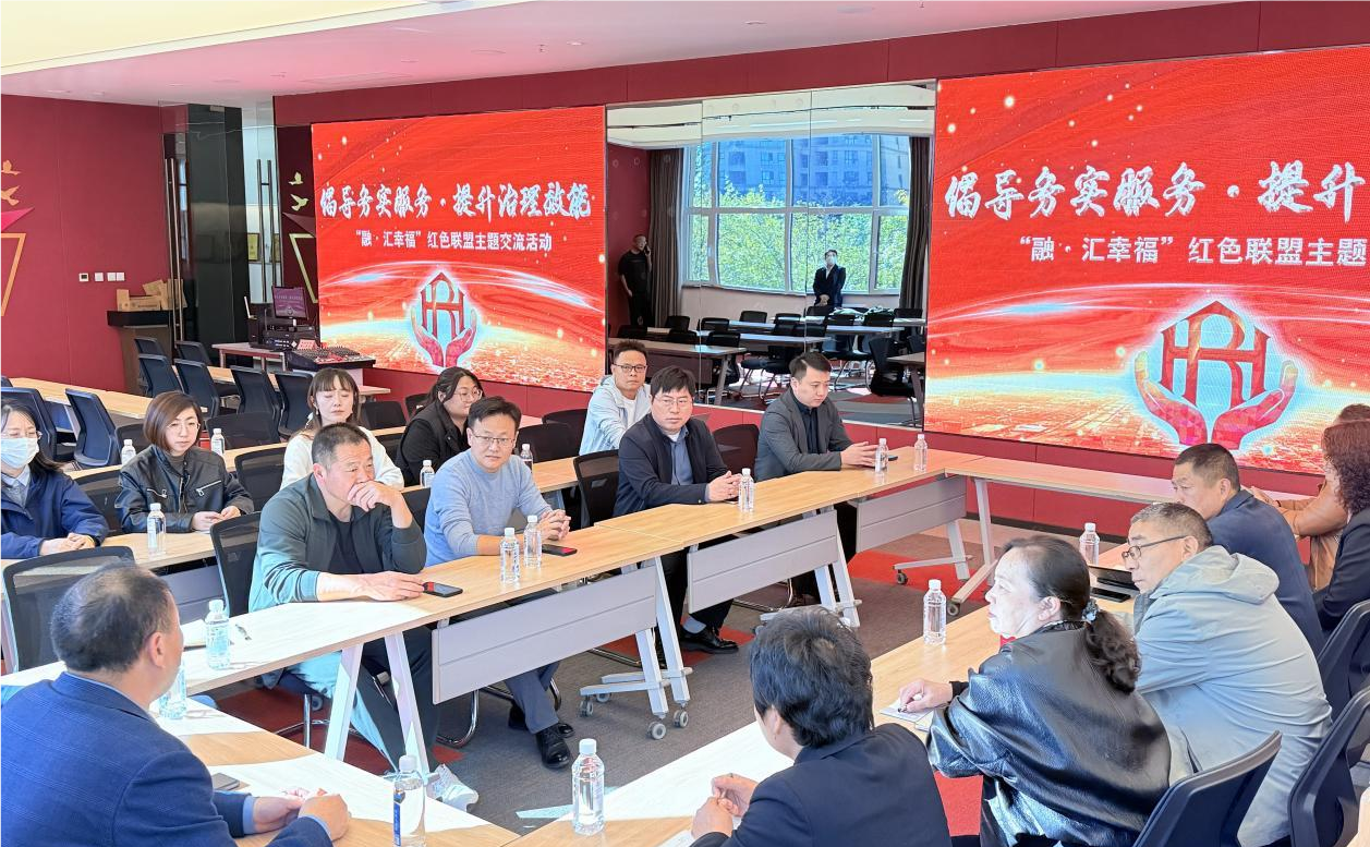 党建引领聚合力 智慧康养启新篇