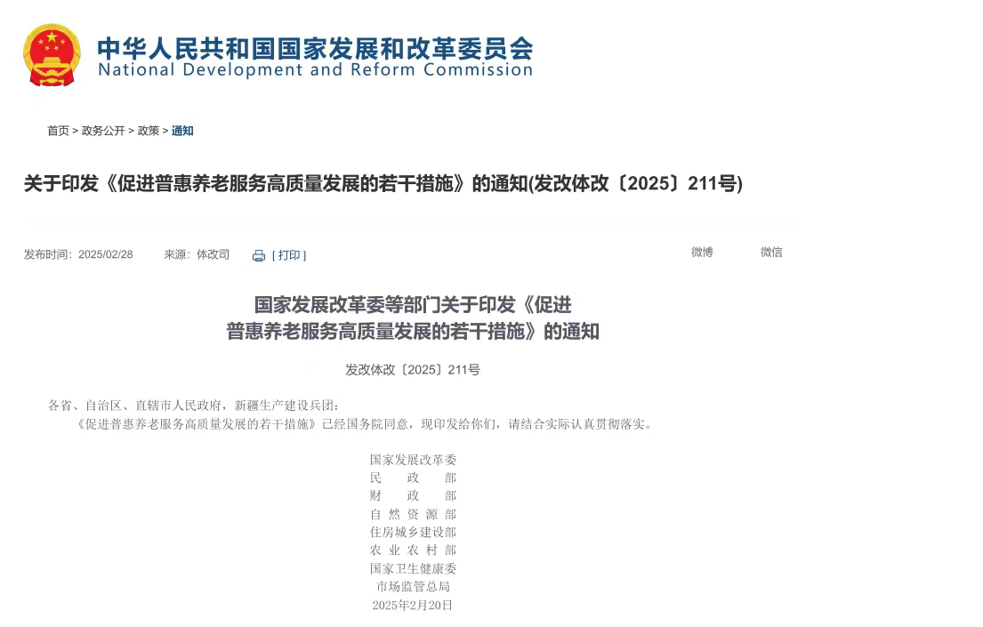 浙江省民政厅 浙江省财政厅 关于健全困难老年人补贴制度的通知