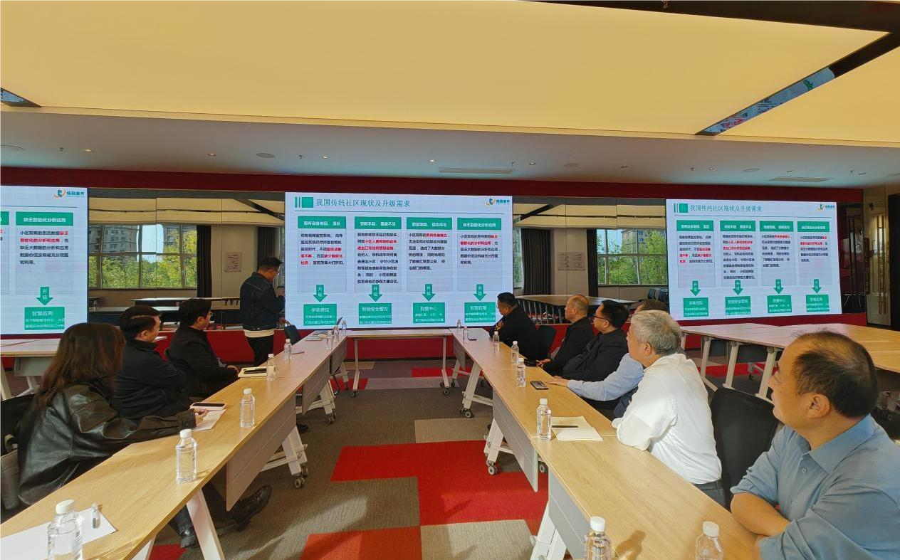 携手七大物业集团，共绘智慧社区新蓝图